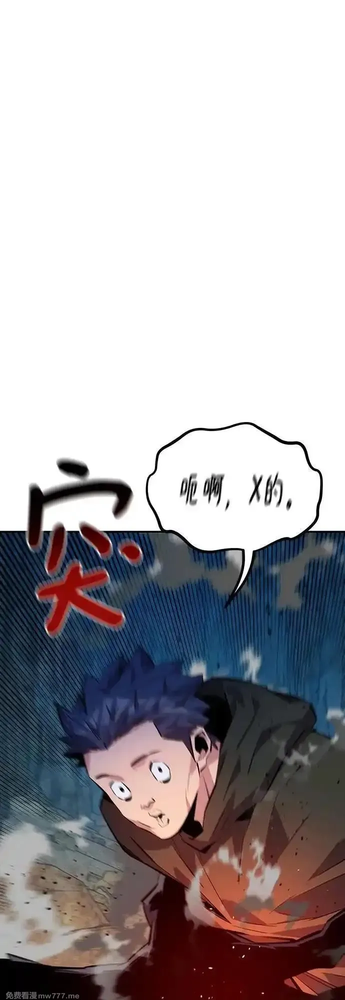 用分身自动狩猎,[第103话] 再次询问,第5张