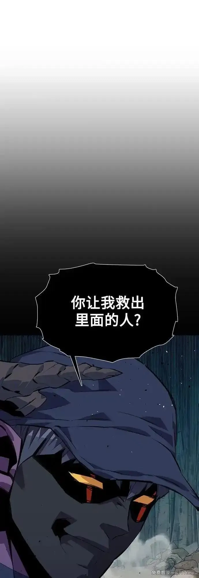 用分身自动狩猎,[第103话] 再次询问,第65张