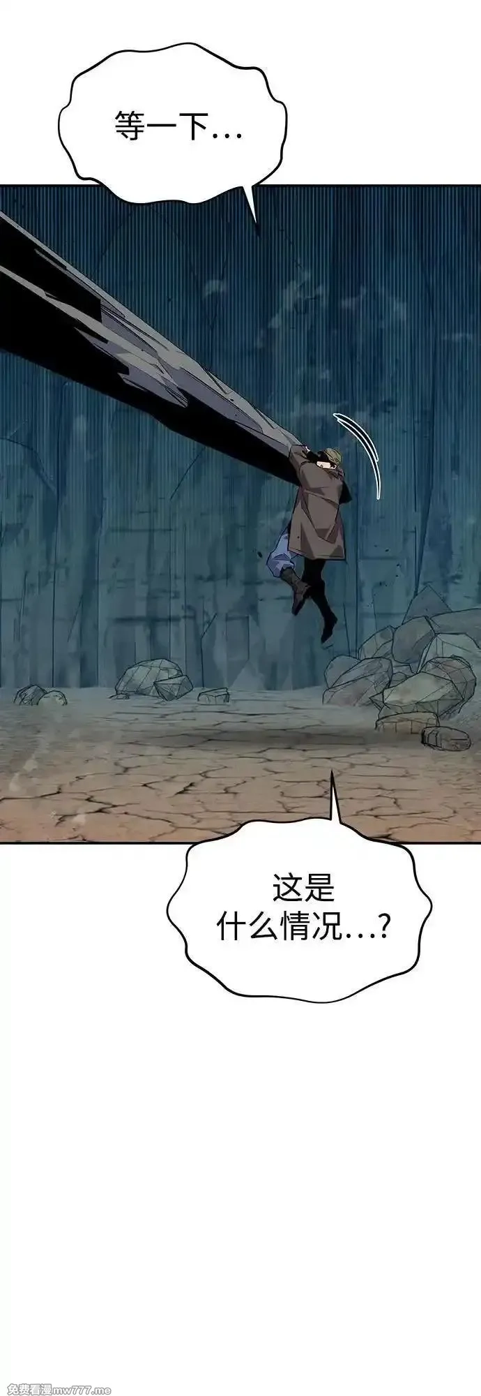 用分身自动狩猎,[第103话] 再次询问,第78张