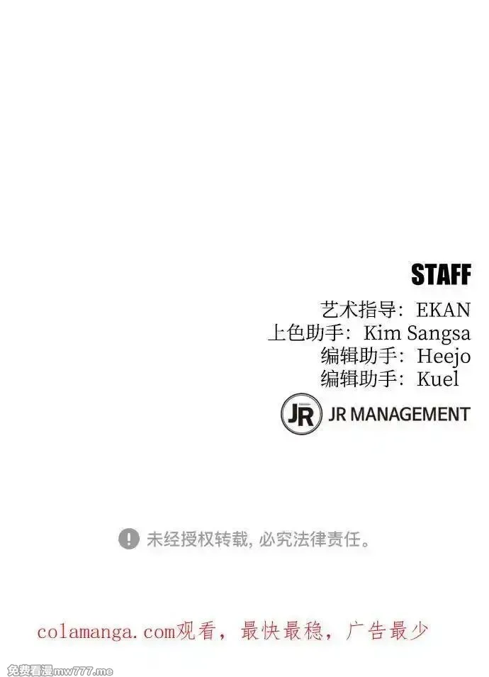 用分身自动狩猎,[第103话] 再次询问,第89张