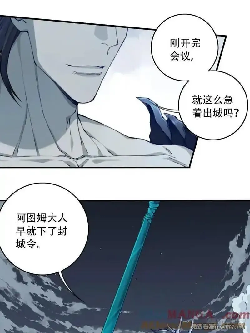 我用肌肉称霸修仙界,090：把情报带出去！,第10张