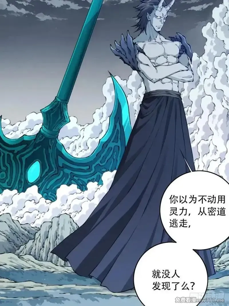 我用肌肉称霸修仙界,090：把情报带出去！,第11张