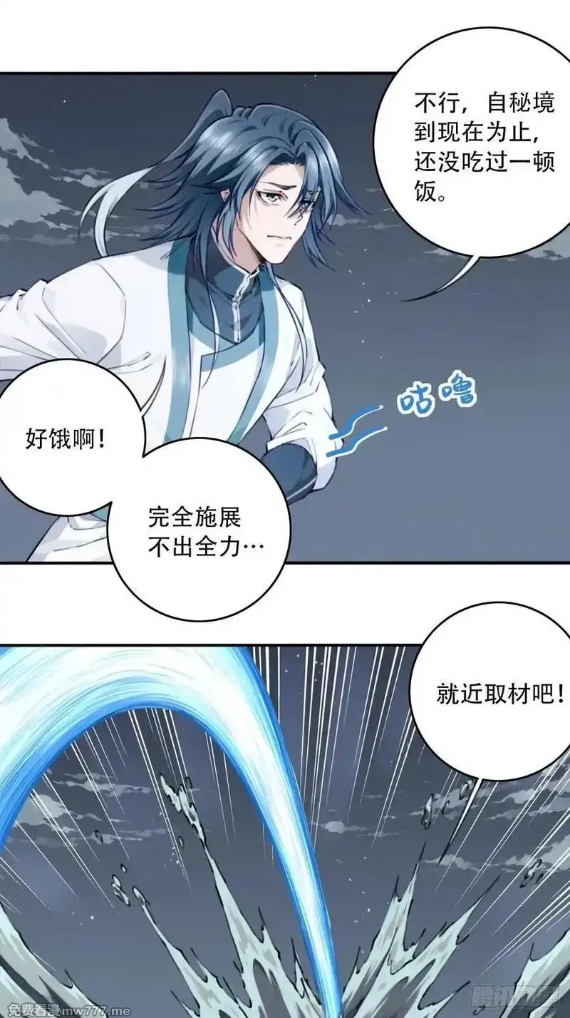 我用肌肉称霸修仙界,090：把情报带出去！,第26张