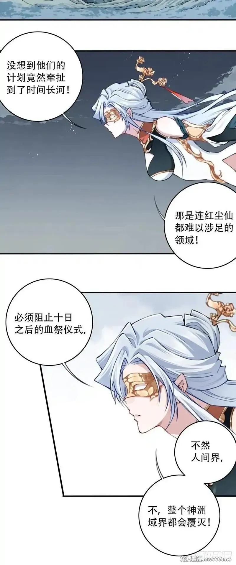 我用肌肉称霸修仙界,090：把情报带出去！,第39张