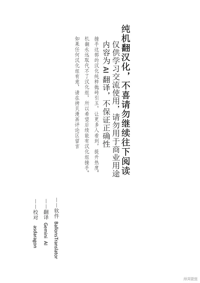 异世界料理道,第62话机翻,第1张