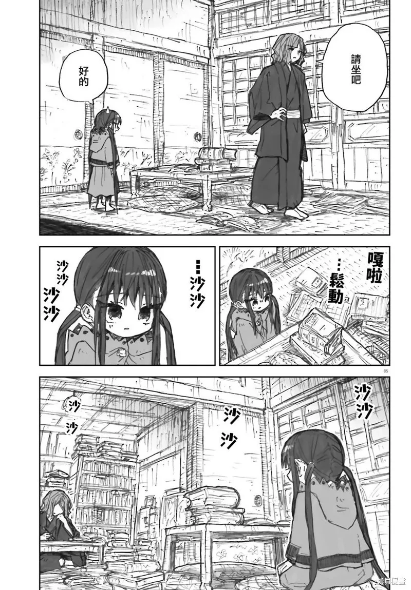 大正忌憚魔女,第06話,第5张