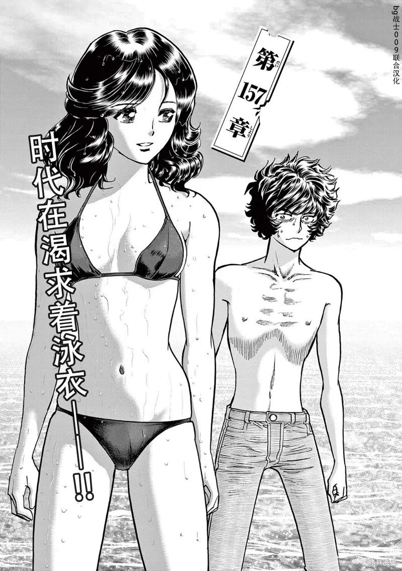青色火焰,第157话,第1张