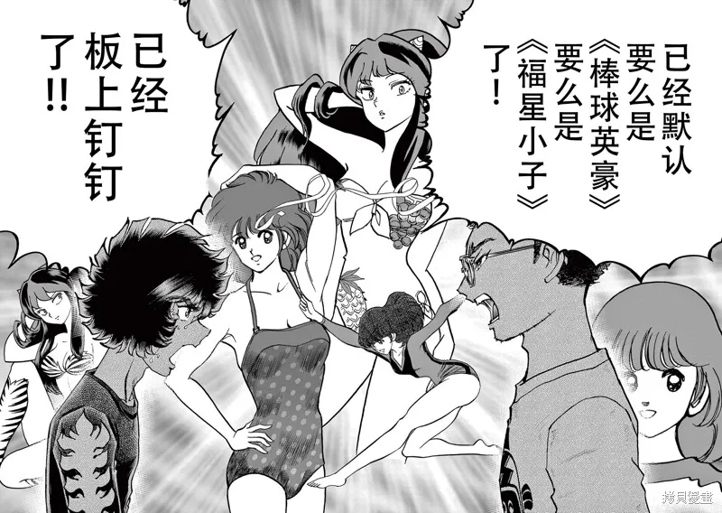 青色火焰,第157话,第16张