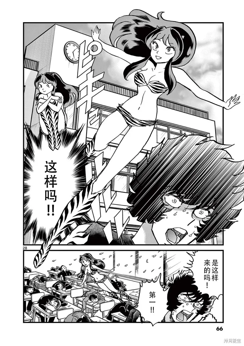 青色火焰,第157话,第27张