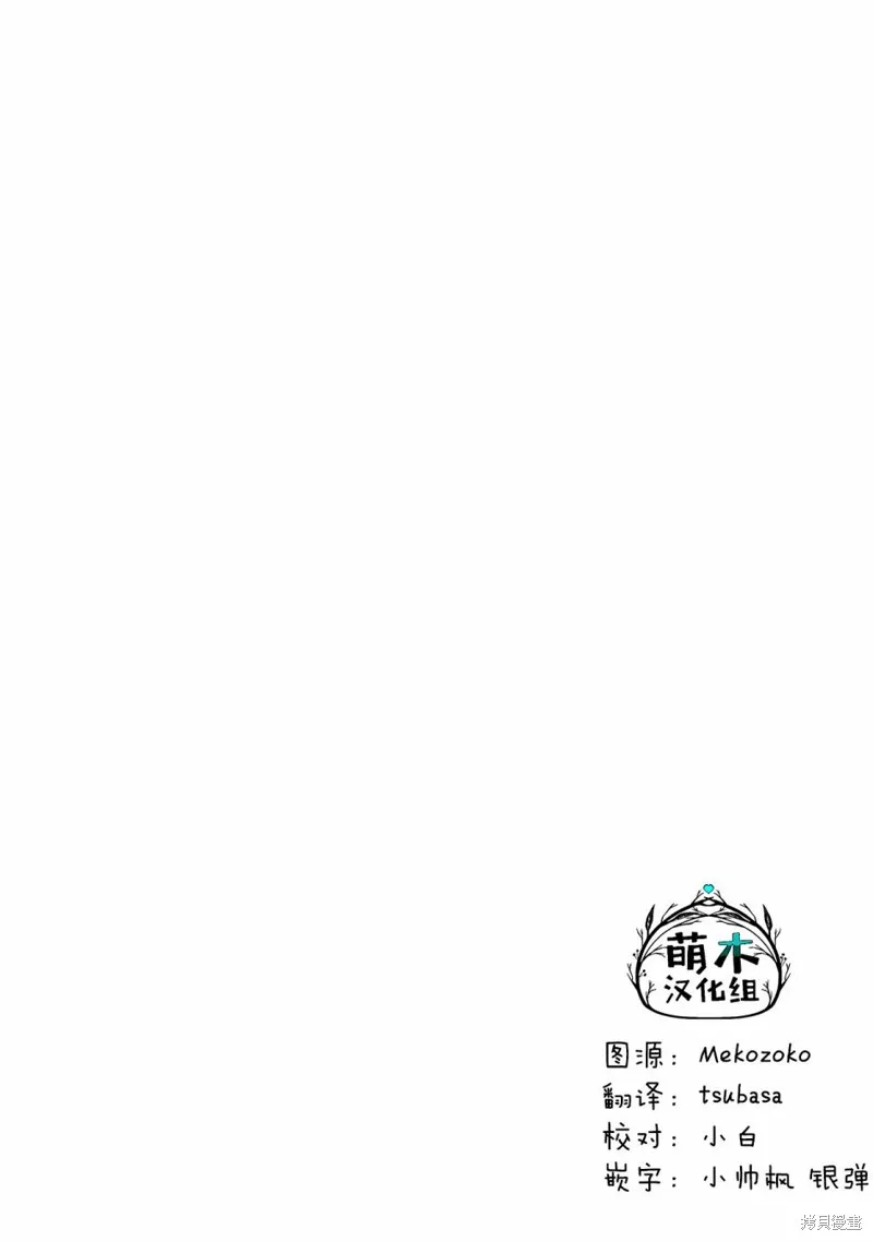 生活魔術師們、挑戰迷宮,第18话,第2张