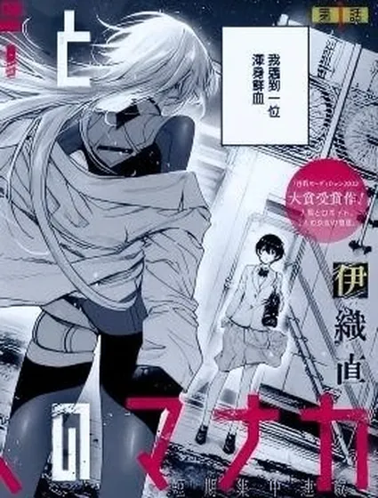 殺戮機器人愛夏