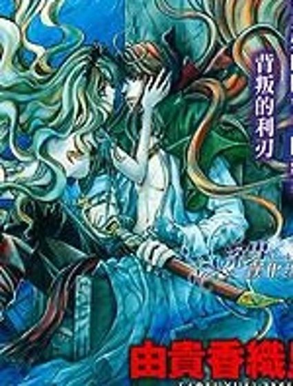 路德維希幻想曲