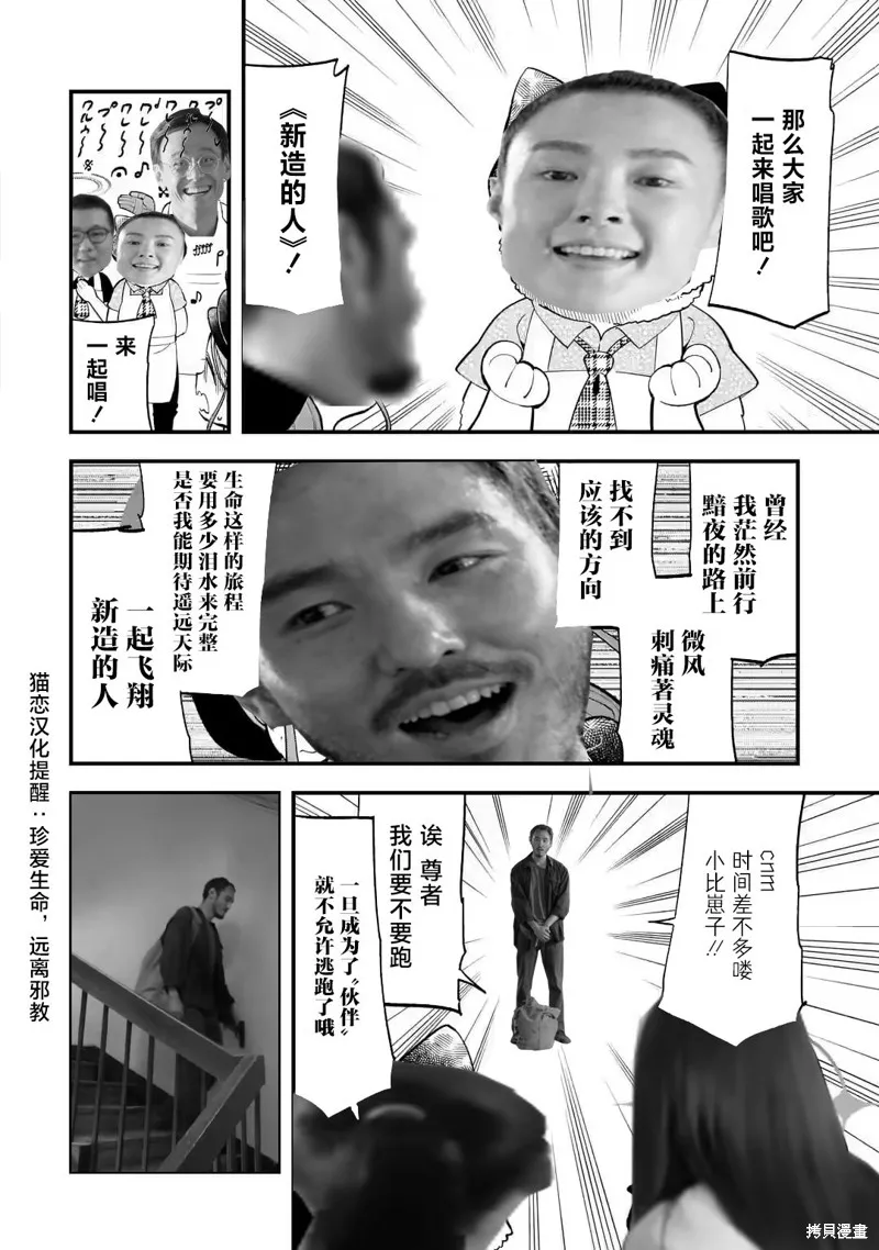 碧藍檔案 遊戲開發部大冒險！,第04話,第22张