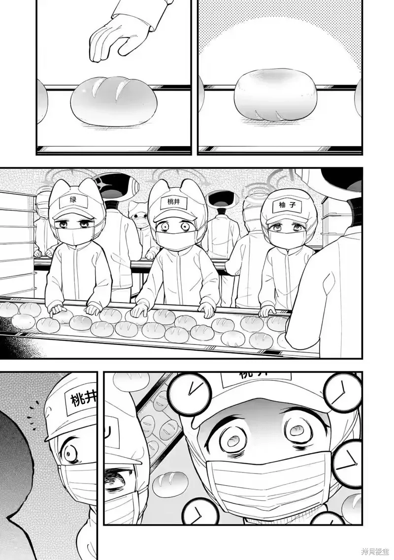 碧藍檔案 遊戲開發部大冒險！,第04話,第9张