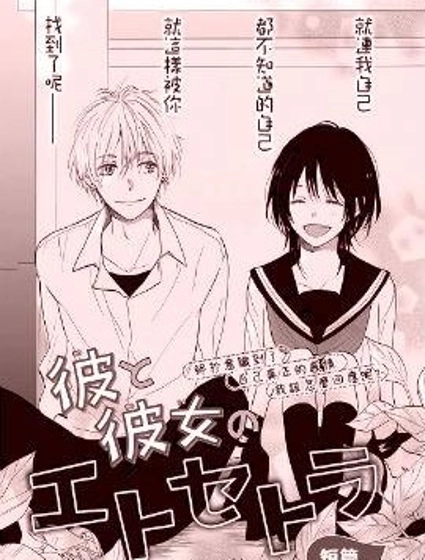 他和她的這些那些