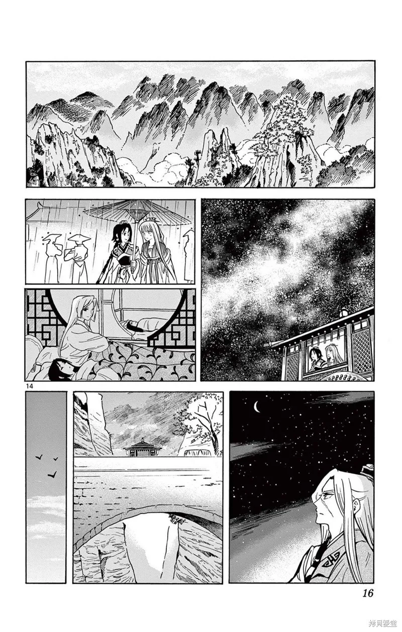 双影双书,第27話,第17张