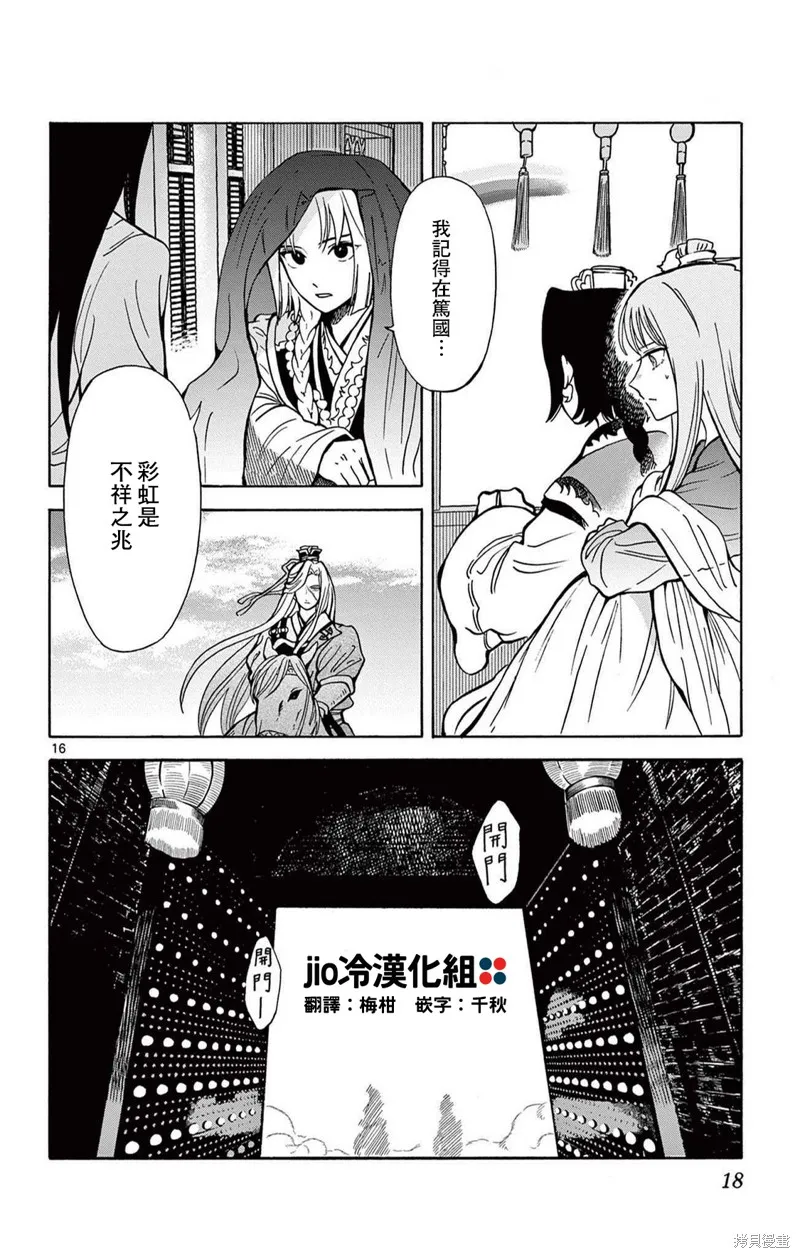 双影双书,第27話,第19张