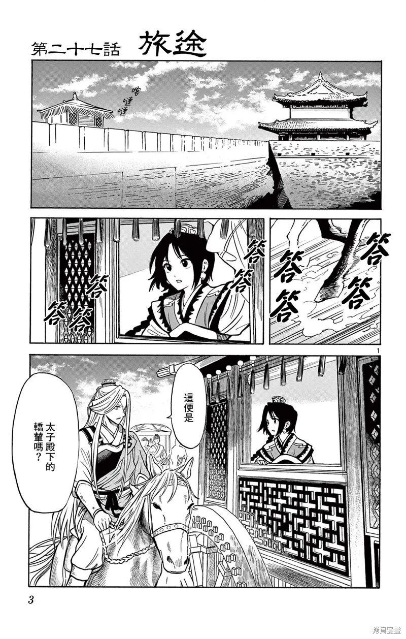 双影双书,第27話,第4张