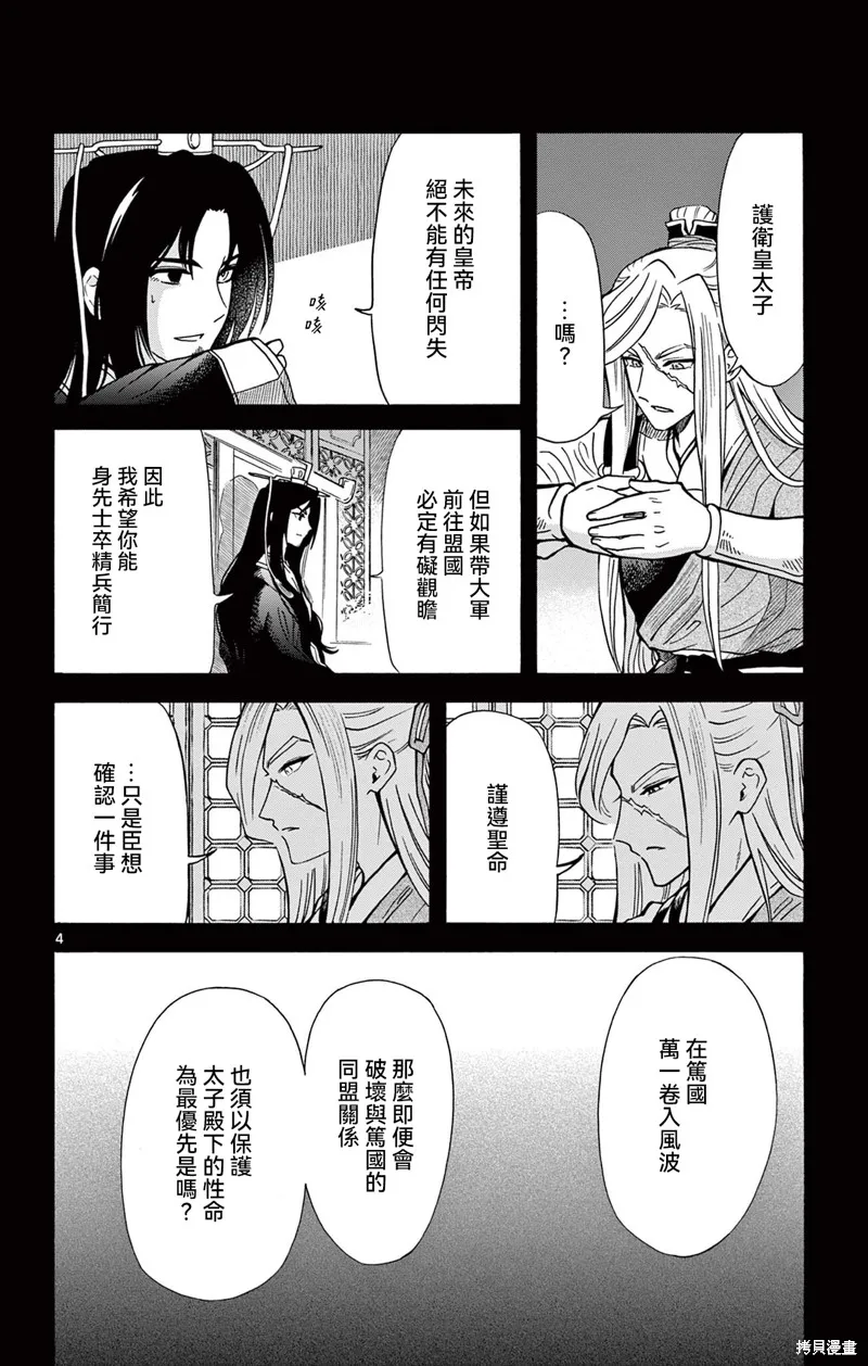 双影双书,第27話,第7张