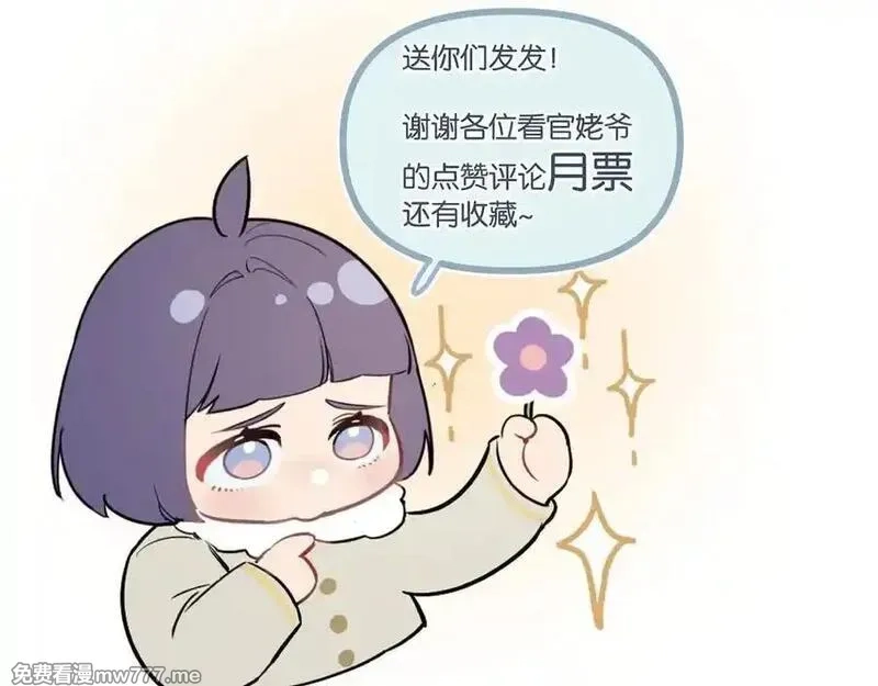 末世超级农场,第72话 战士的骄傲,第104张