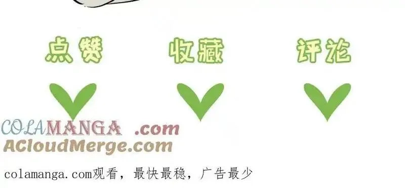 末世超级农场,第72话 战士的骄傲,第105张