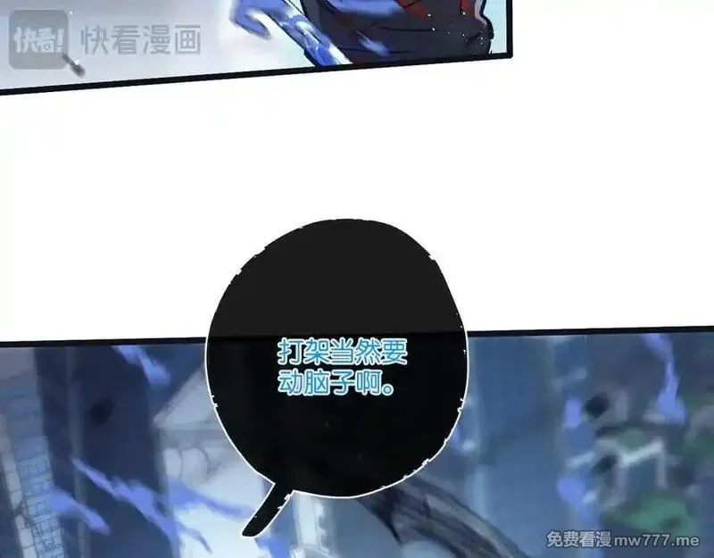 末世超级农场,第72话 战士的骄傲,第16张