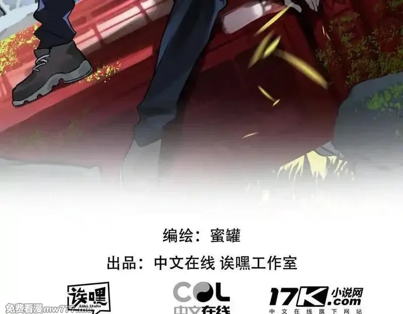 末世超级农场,第72话 战士的骄傲,第2张