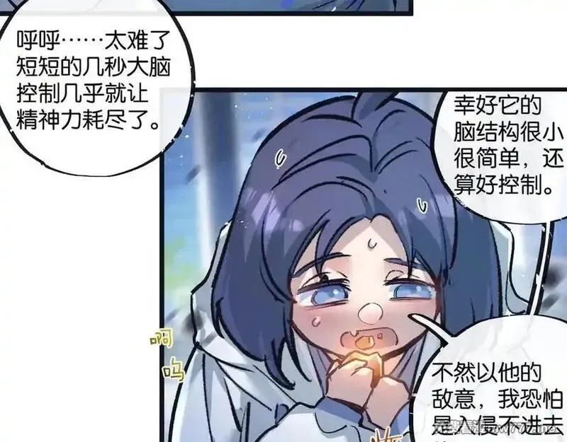 末世超级农场,第72话 战士的骄傲,第31张
