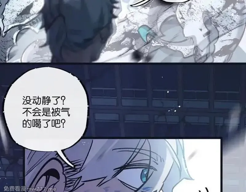 末世超级农场,第72话 战士的骄傲,第50张