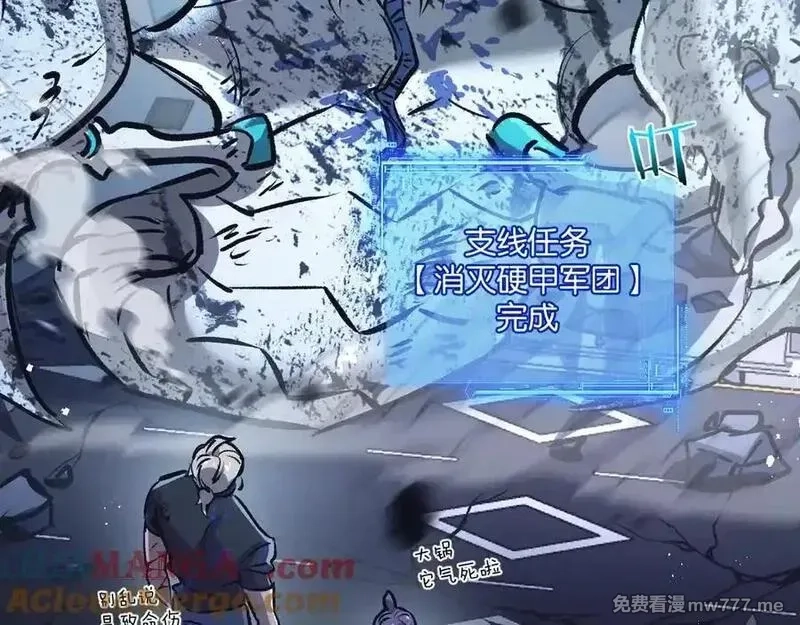 末世超级农场,第72话 战士的骄傲,第53张