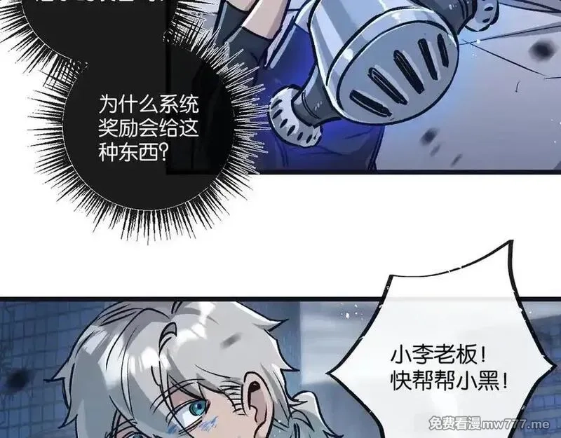 末世超级农场,第72话 战士的骄傲,第58张