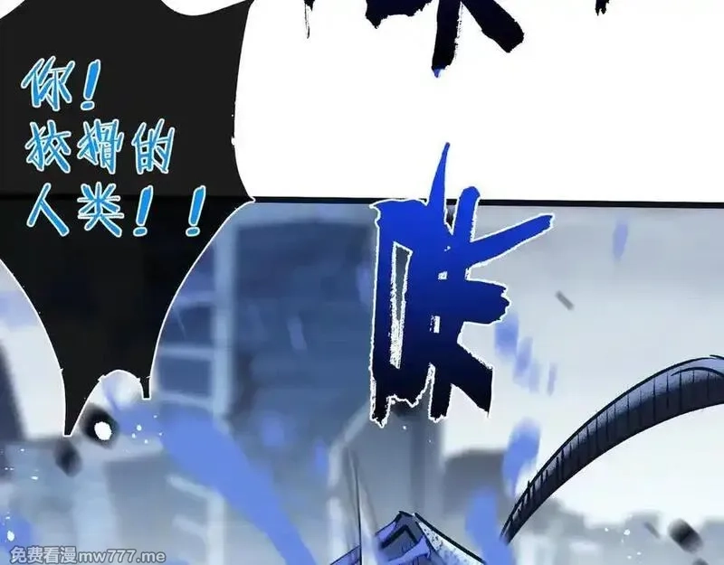 末世超级农场,第72话 战士的骄傲,第6张