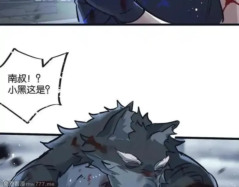 末世超级农场,第72话 战士的骄傲,第60张