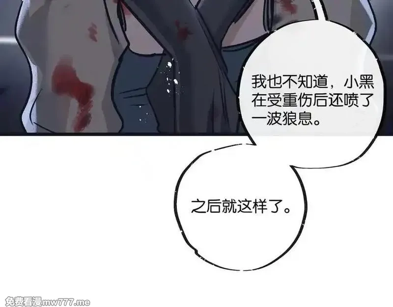 末世超级农场,第72话 战士的骄傲,第62张