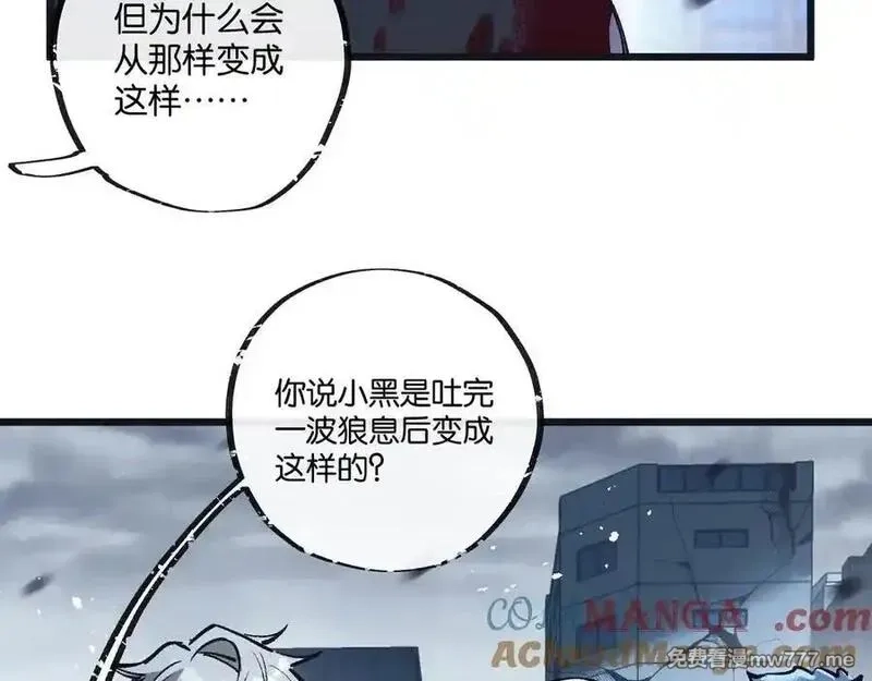 末世超级农场,第72话 战士的骄傲,第69张