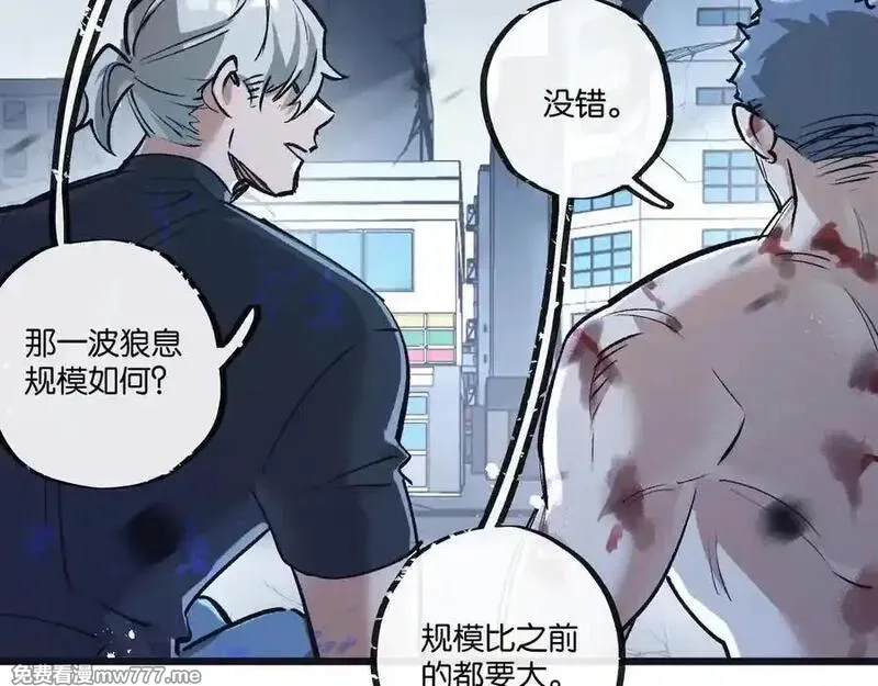 末世超级农场,第72话 战士的骄傲,第70张