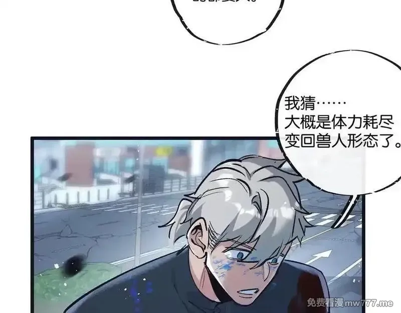 末世超级农场,第72话 战士的骄傲,第71张