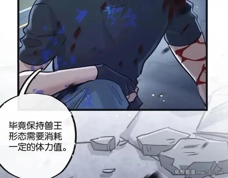 末世超级农场,第72话 战士的骄傲,第72张
