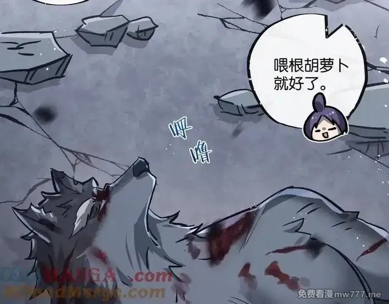 末世超级农场,第72话 战士的骄傲,第73张