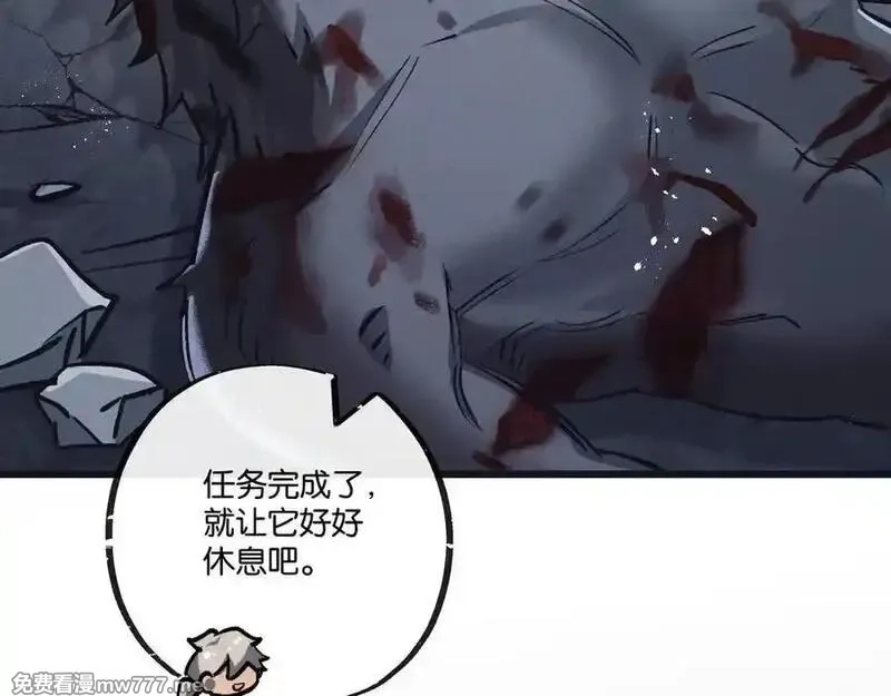 末世超级农场,第72话 战士的骄傲,第74张