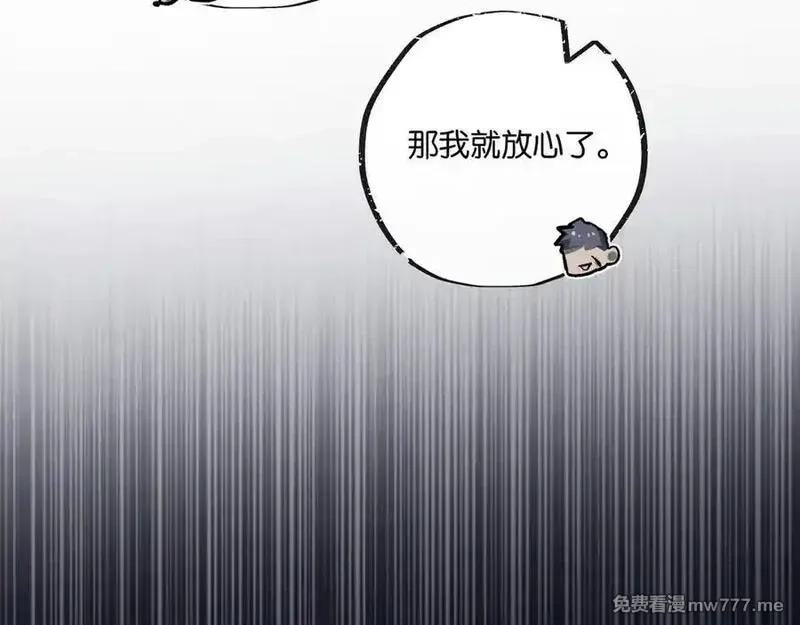 末世超级农场,第72话 战士的骄傲,第75张