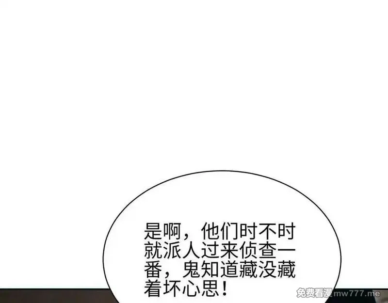 末世重生：我靠开箱子问鼎巅峰,第36话 潜在的同伴,第102张