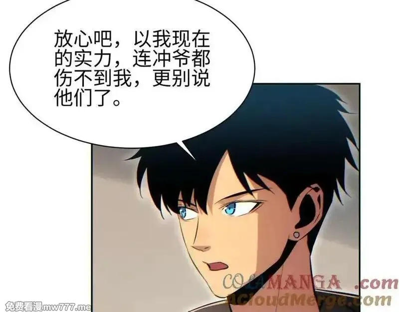 末世重生：我靠开箱子问鼎巅峰,第36话 潜在的同伴,第105张