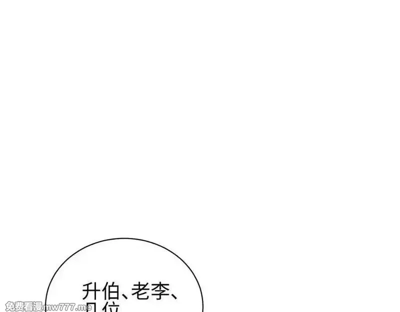 末世重生：我靠开箱子问鼎巅峰,第36话 潜在的同伴,第107张