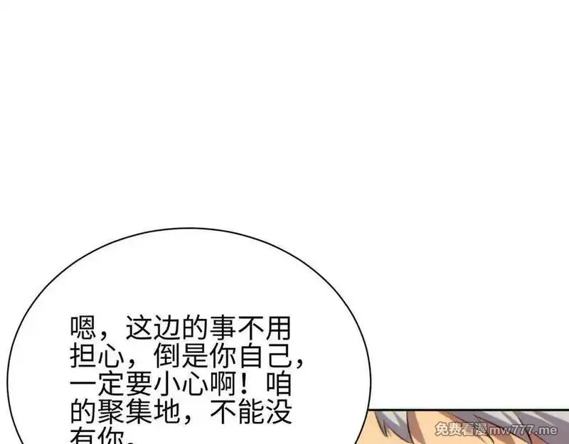 末世重生：我靠开箱子问鼎巅峰,第36话 潜在的同伴,第110张