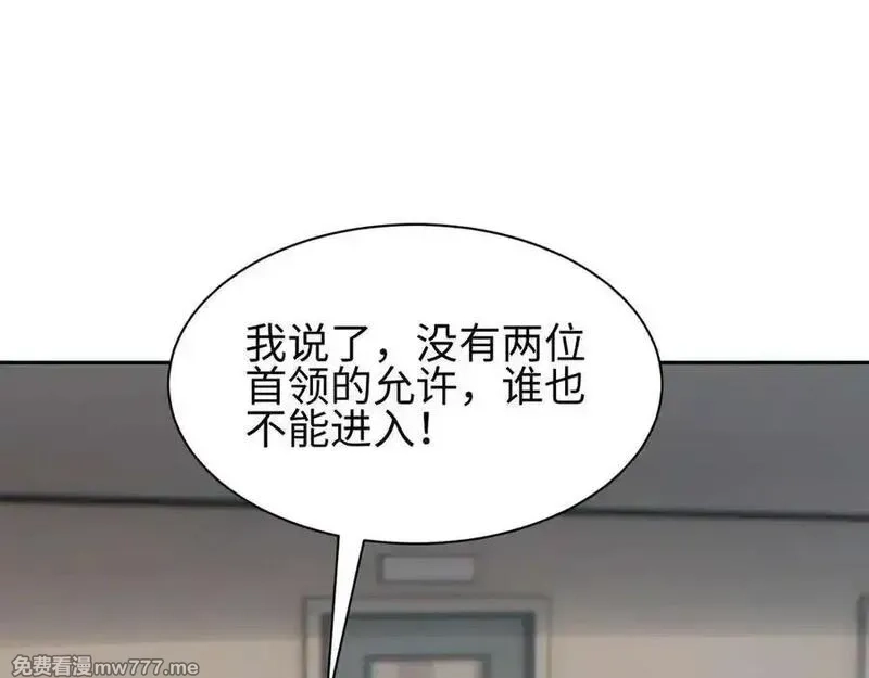 末世重生：我靠开箱子问鼎巅峰,第36话 潜在的同伴,第116张