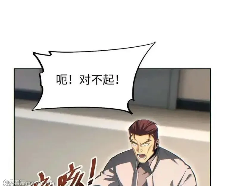 末世重生：我靠开箱子问鼎巅峰,第36话 潜在的同伴,第127张