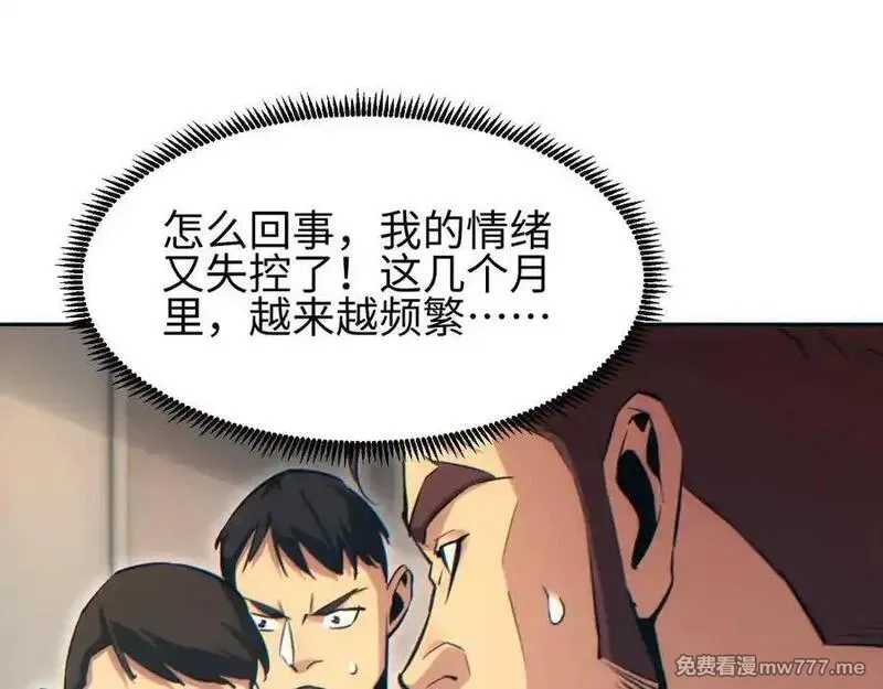 末世重生：我靠开箱子问鼎巅峰,第36话 潜在的同伴,第130张