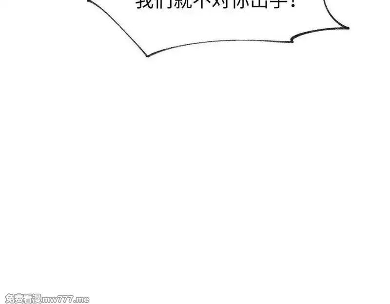 末世重生：我靠开箱子问鼎巅峰,第36话 潜在的同伴,第132张