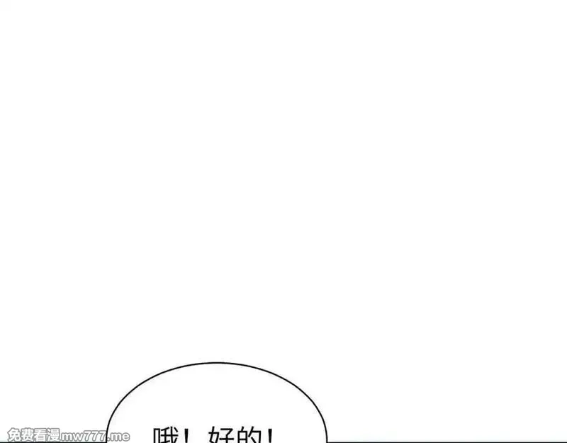 末世重生：我靠开箱子问鼎巅峰,第36话 潜在的同伴,第136张